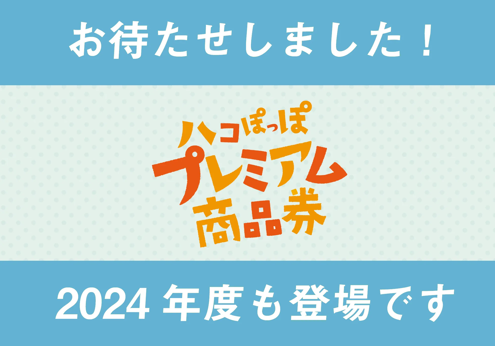 2025年度 ホークスストア店舗お買物券 - メルカリ